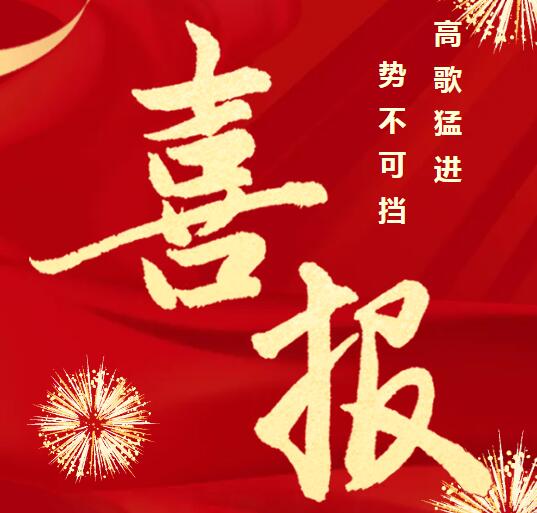 ϲ|(zhun)עT(zhun)I(y)ЧϾͨƼ޹˾ɹxKʡ2024Ȍ(zhun)СI(y)һ